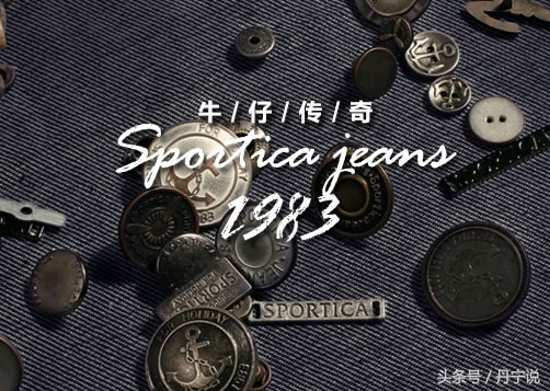 牛仔裤大牌都迷信了吗？相信神奇的数字“12”是终极*器武**
