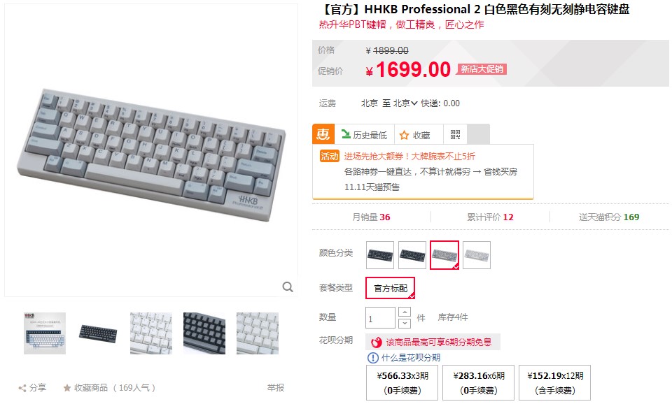 差399元能多得到什么效果?HHKBPRO2和TYPE-S对比评测