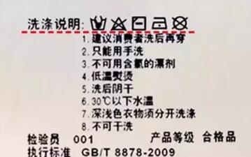 买东西要注意的常识,买新衣注意事项