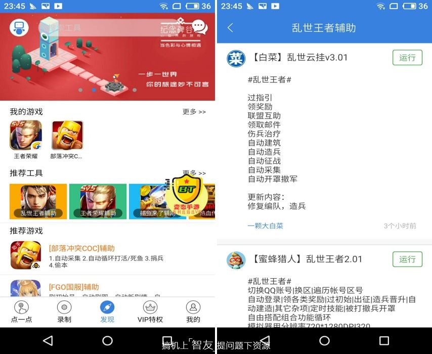 神级脚本推荐,游戏辅助脚本制作教程