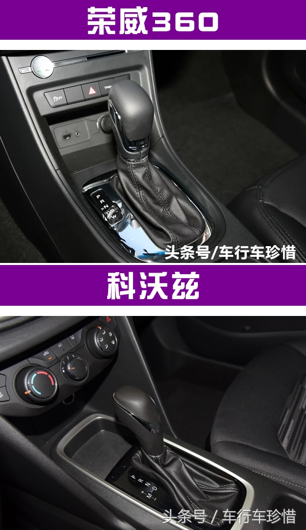 科沃兹和荣威i5哪个值得入手,荣威360自动挡对比福睿斯