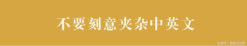 留学生求职四大秘籍,留学生工作小技巧