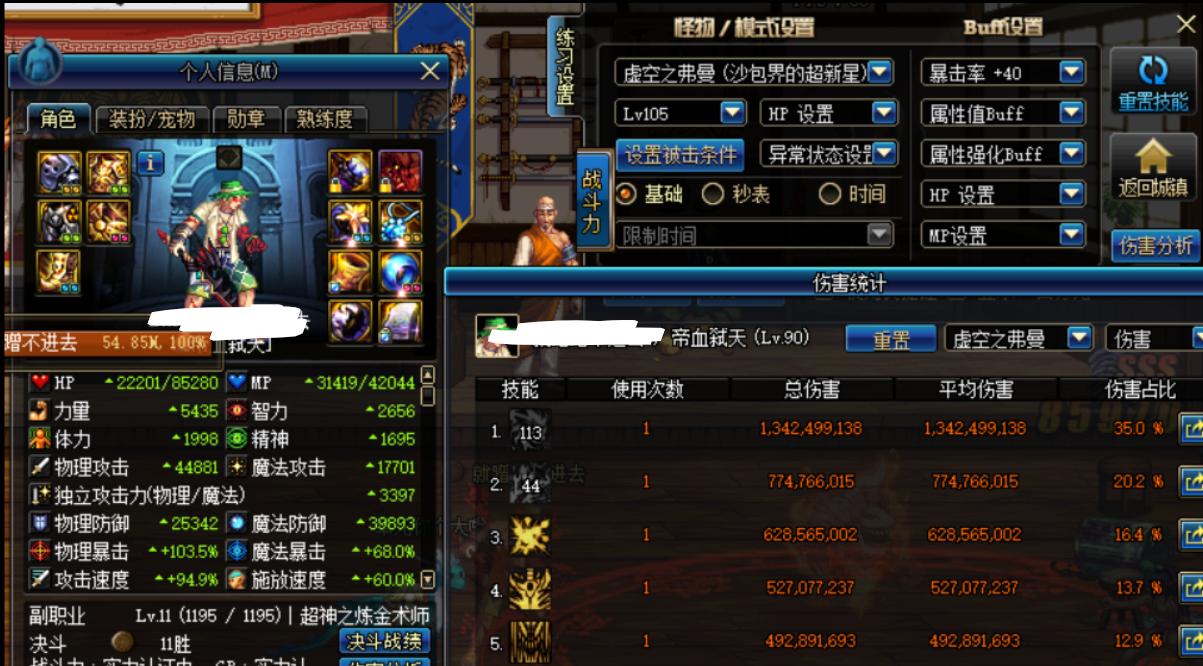 DNF：为支点正名！很丑却很好用