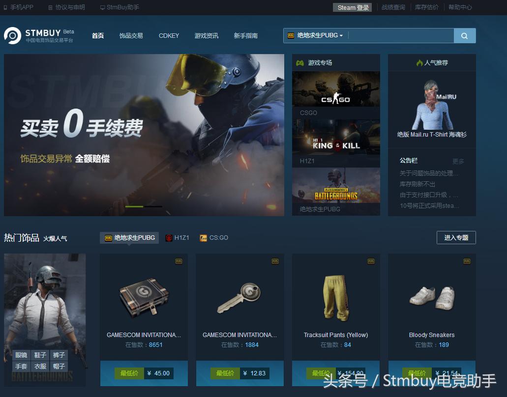 steam饰品交易手续费,绝地求生steam卖饰品怎么确认上架