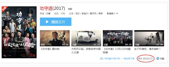 北京功守道揭幕战,功守道揭幕战