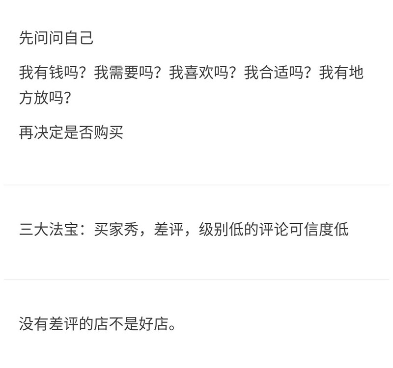 淘宝购物评价注意事项大全,淘宝购物需要注意哪些细节