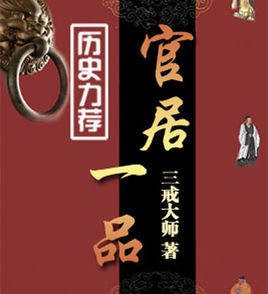 这几年最好看的网络小说推荐,30部最经典好看的网络小说排行榜