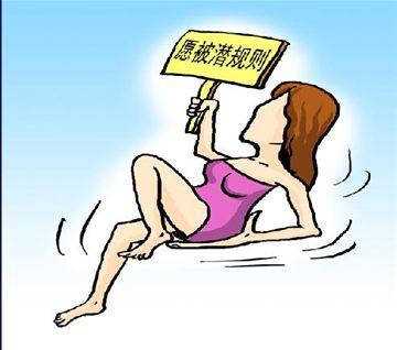 谈娱乐圈潜规则内幕,揭露娱乐圈潜规则的人是谁