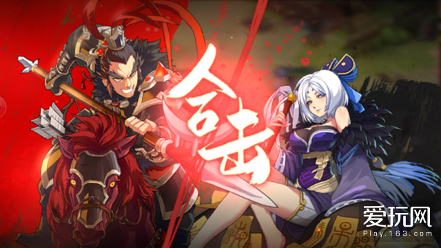 三国手游的诚意之作！《全民英杰传》评测