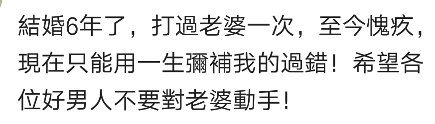 看到网友被老公打怎么安慰,被老公打了是什么感受