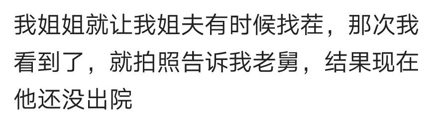 看到网友被老公打怎么安慰,被老公打了是什么感受