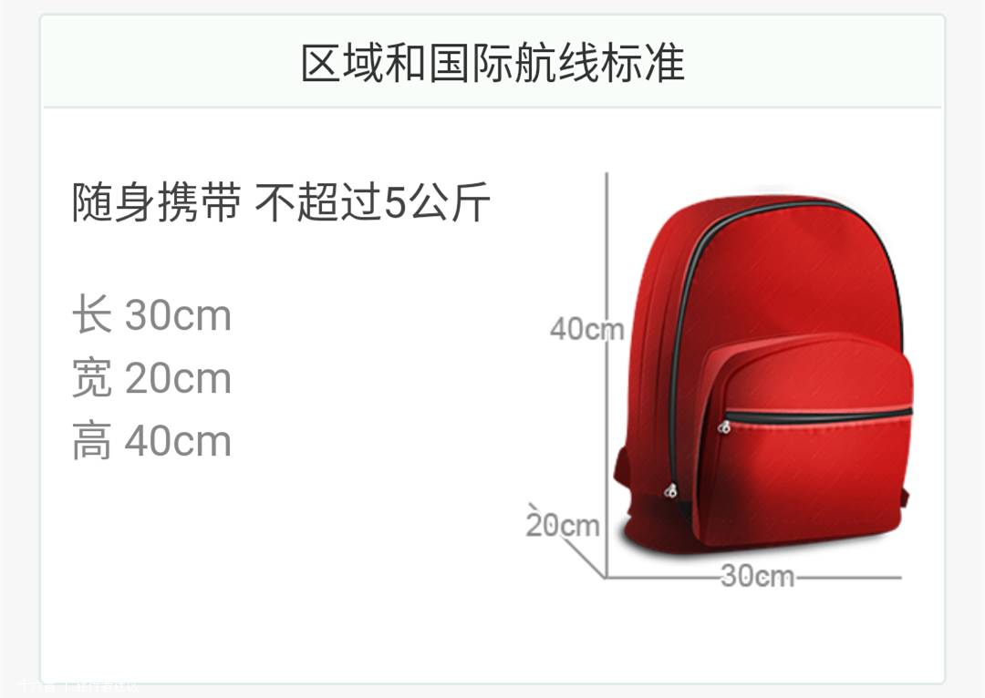 国际飞机行李携带规定最新,国际国内航班行李新规