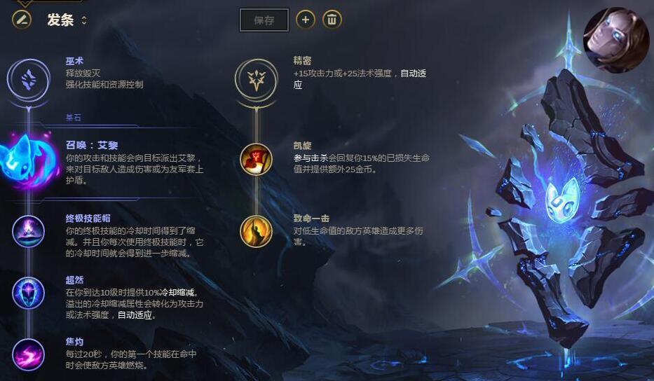 lol教你自己点天赋,lol教你点天赋