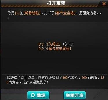 qq飞车飞虎王幻化4-5大概多少张,qq飞车飞虎王怎么获得