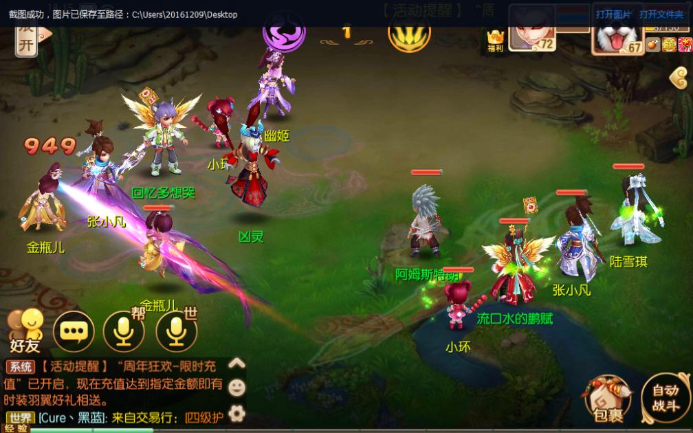 梦幻诛仙手游夫妻培养孩子攻略,梦幻新诛仙孩子亲密度怎么增加