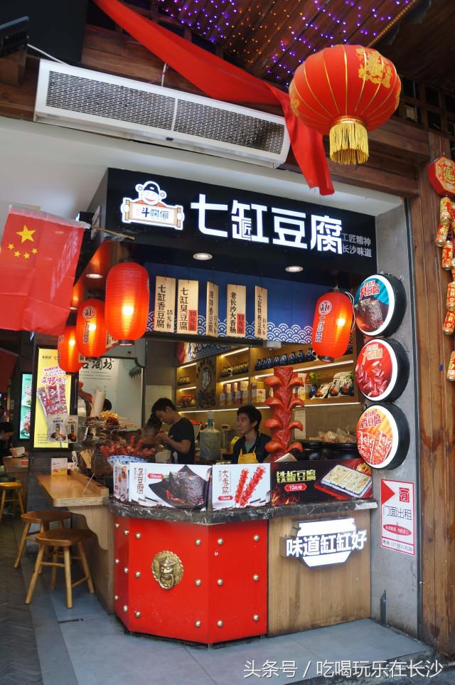 长沙太平街臭豆腐图片,长沙太平街小吃有臭豆腐和排骨