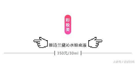 还有哪些值得回购的爱用好物,10月爱用物推荐