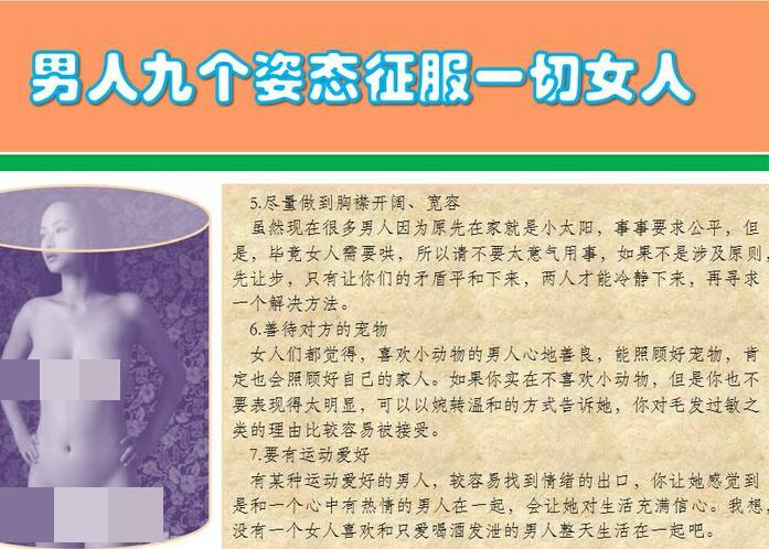 一招教你轻松征服女神的心,一招征服女朋友的套路