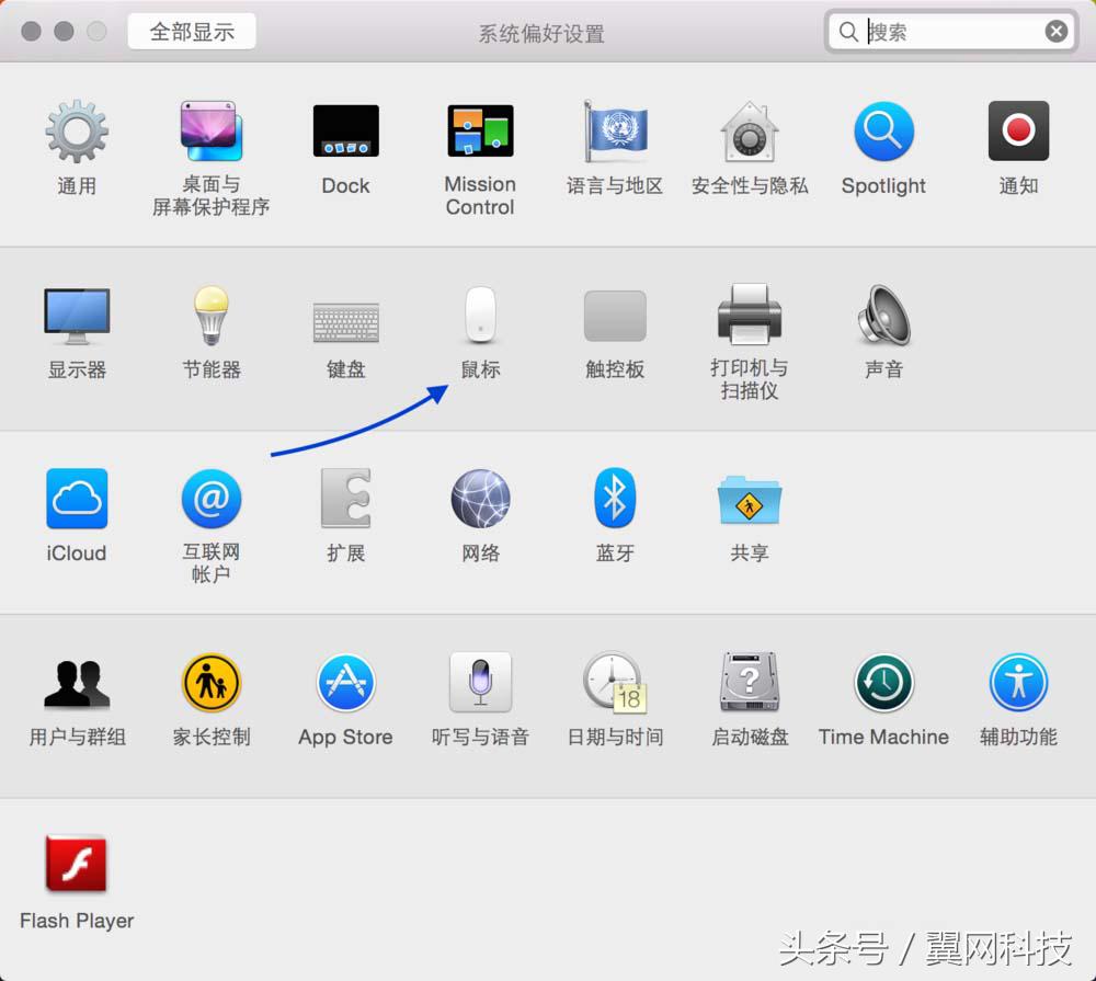 如何修改mac鼠标加速度,mac鼠标滚轮灵敏度