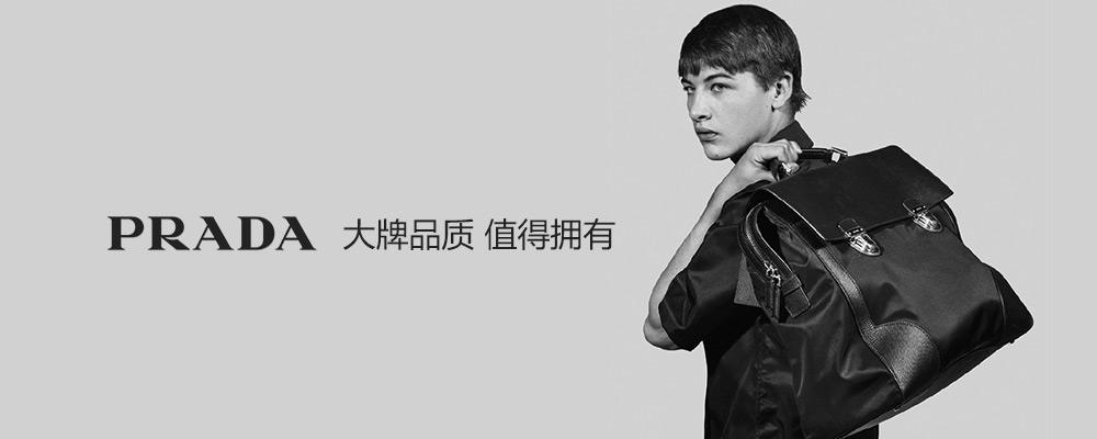 如何鉴定prada标真假,prada怎么辨别真假的最好方法