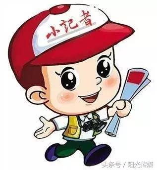 快来看,《小主人报》德阳小记者站成立啦!