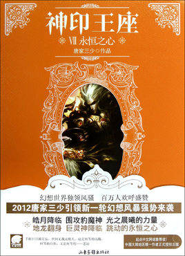 这几年最好看的网络小说推荐,30部最经典好看的网络小说排行榜