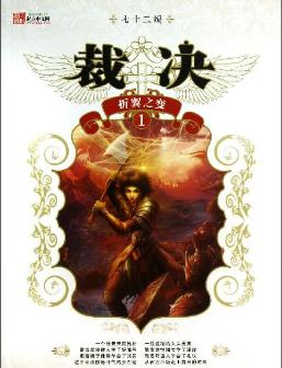 这几年最好看的网络小说推荐,30部最经典好看的网络小说排行榜