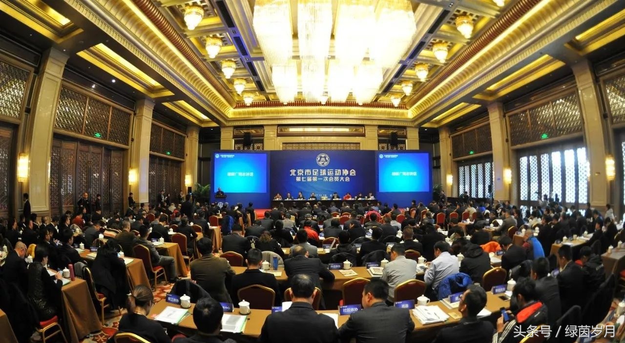 瓒崇悆鍗忎細鍙紑浼氬憳澶т細淇℃伅,瓒冲崗浼氬憳澶т細