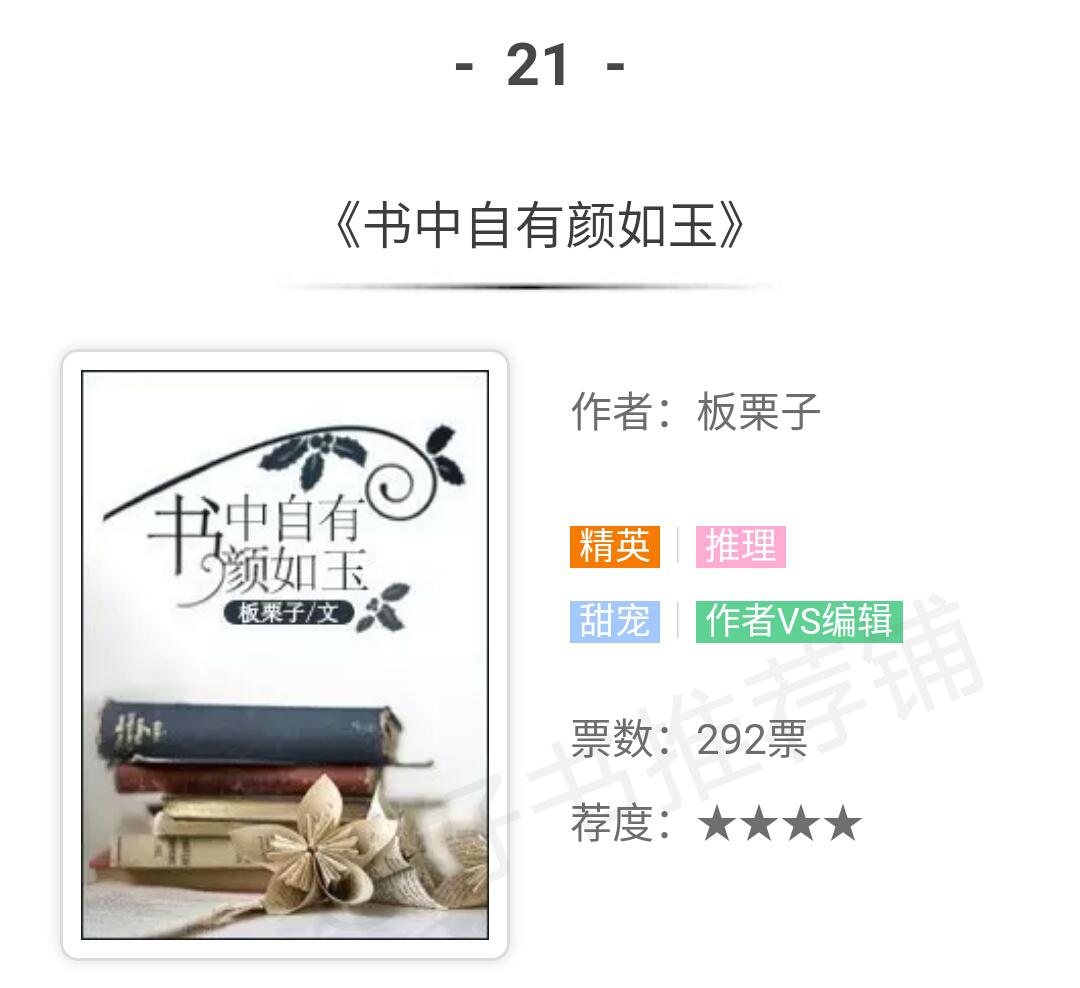 50部好看的经典言情小说排行榜,最受欢迎的十大类型言情小说推荐