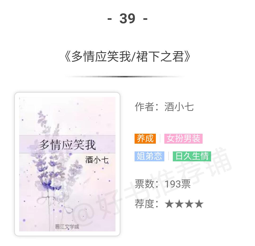 50部好看的经典言情小说排行榜,最受欢迎的十大类型言情小说推荐