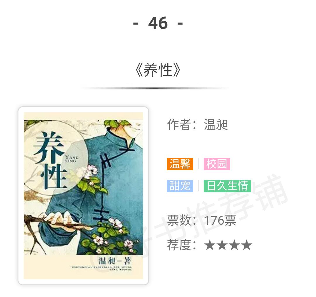 50部好看的经典言情小说排行榜,最受欢迎的十大类型言情小说推荐