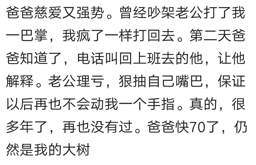 看到网友被老公打怎么安慰,被老公打了是什么感受