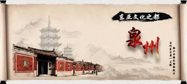 泉州是全国第几大城市,泉州这座城市有名吗