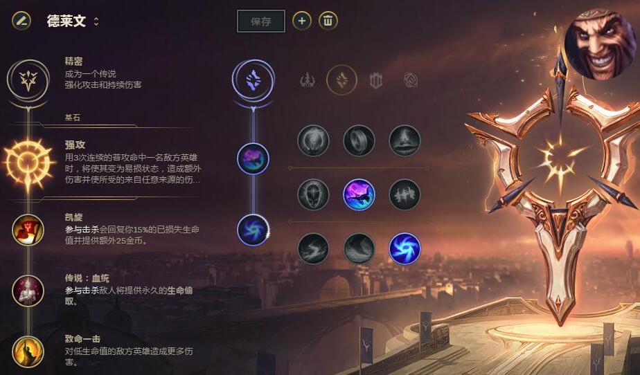 lol教你自己点天赋,lol教你点天赋