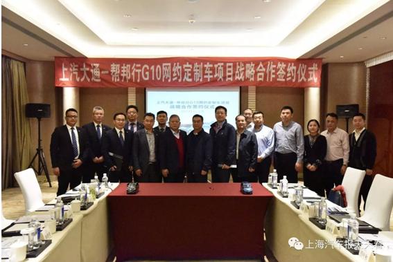 上汽大通g10网约车版,上汽大通g10商务车网约车