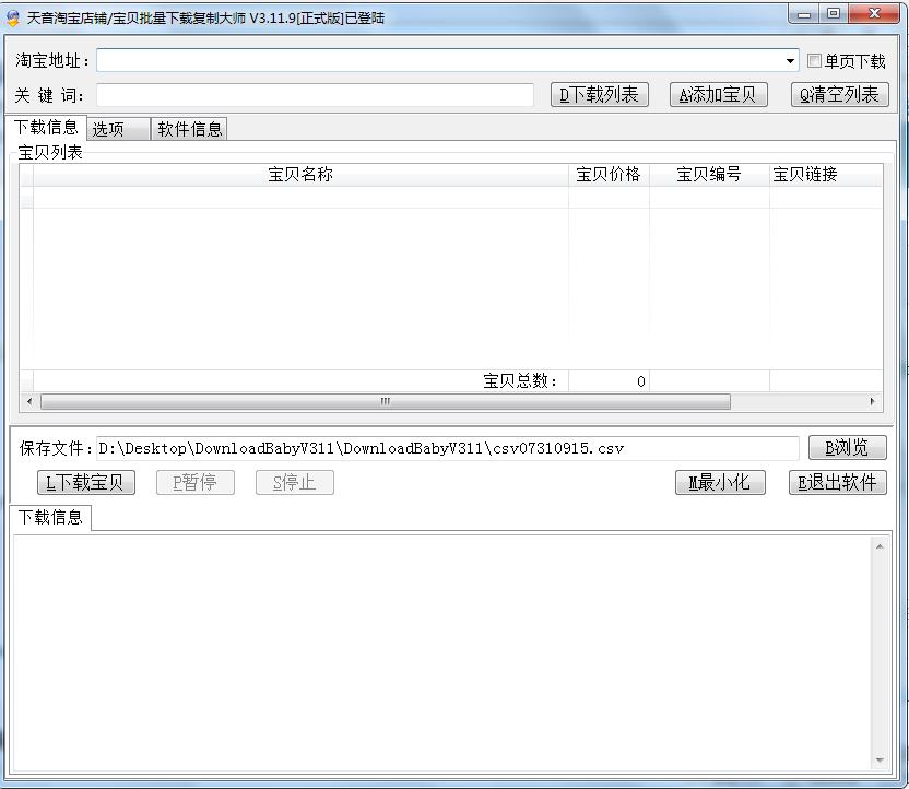 淘宝比较好的软件推荐,淘宝上有什么好用的免费软件