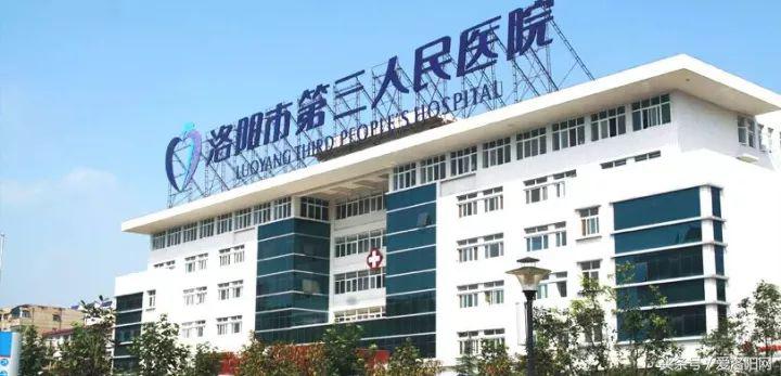 洛阳第四人民医院哪个科室最好,值得收藏的几家医院