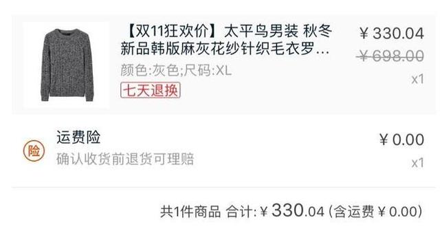 打开老公的购物车心都凉了，过完这双十一我们婚姻也走到了尽头！