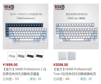 差399元能多得到什么效果?HHKBPRO2和TYPE-S对比评测