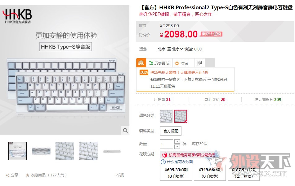 差399元能多得到什么效果?HHKBPRO2和TYPE-S对比评测