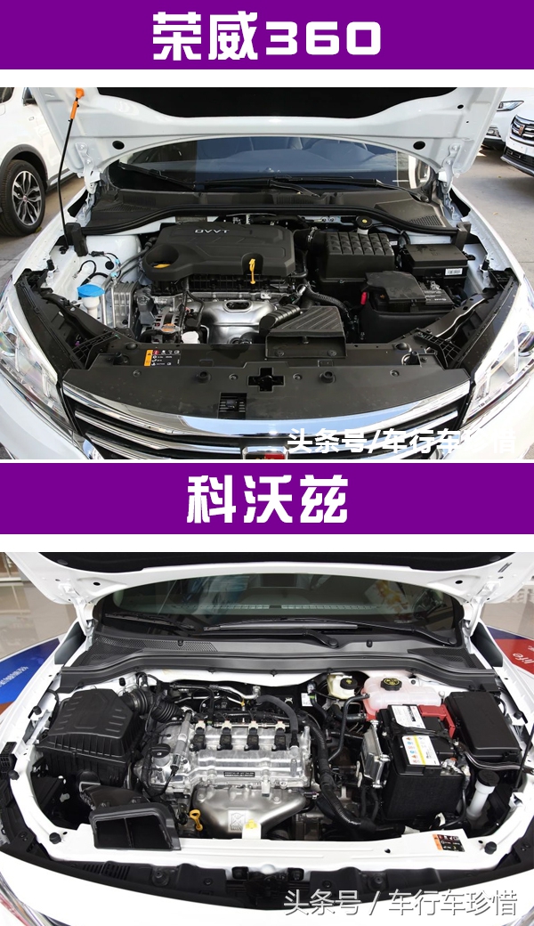 科沃兹和荣威i5哪个值得入手,荣威360自动挡对比福睿斯