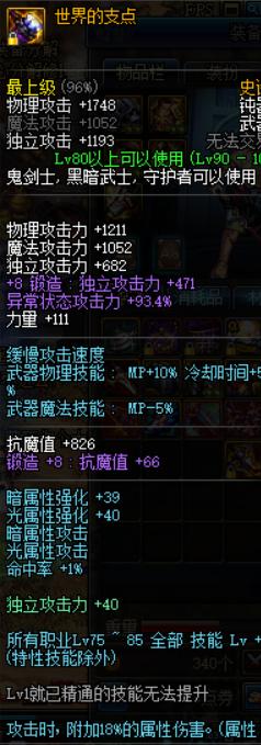 DNF：为支点正名！很丑却很好用