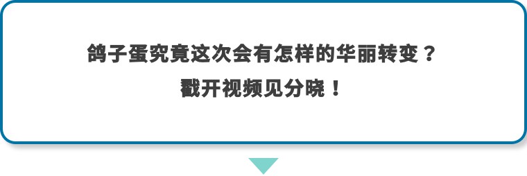 红楼梦中的家常美食之蒸蛋羹,红楼梦刘姥姥进大观园吃鸽子蛋