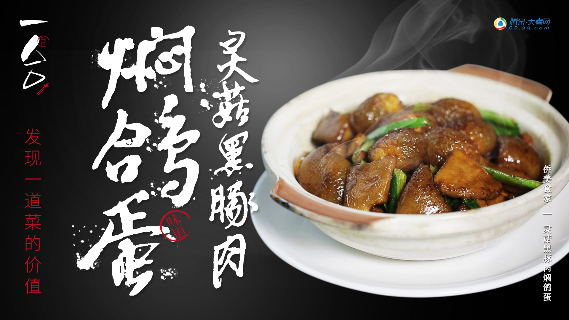 红楼梦中的家常美食之蒸蛋羹,红楼梦刘姥姥进大观园吃鸽子蛋