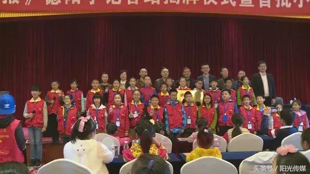 快来看,《小主人报》德阳小记者站成立啦!