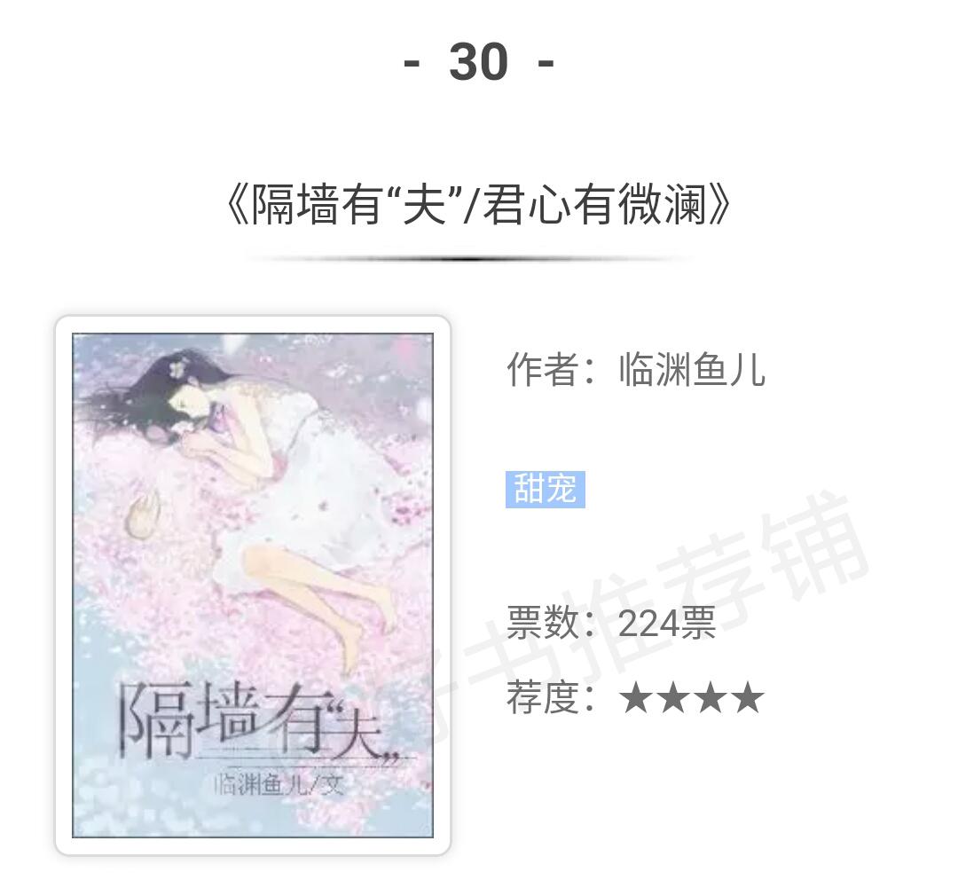 50部好看的经典言情小说排行榜,最受欢迎的十大类型言情小说推荐