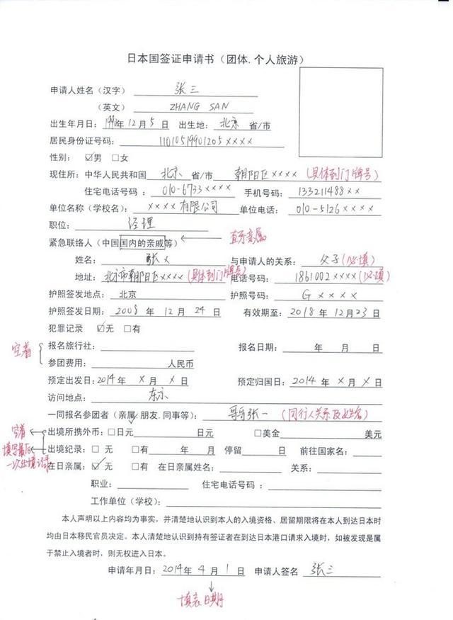 日本关西夏日赏——今夕传媒旅行家出品