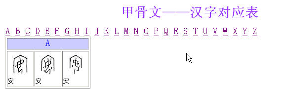 项穆的书法价值,项穆书法完整版