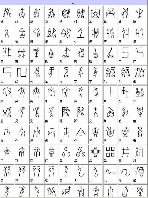 项穆的书法价值,项穆书法完整版