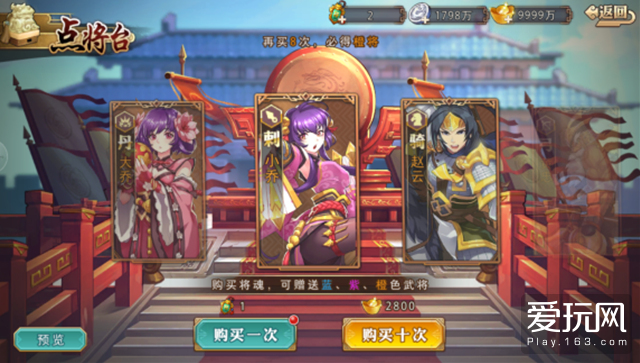 三国手游的诚意之作！《全民英杰传》评测